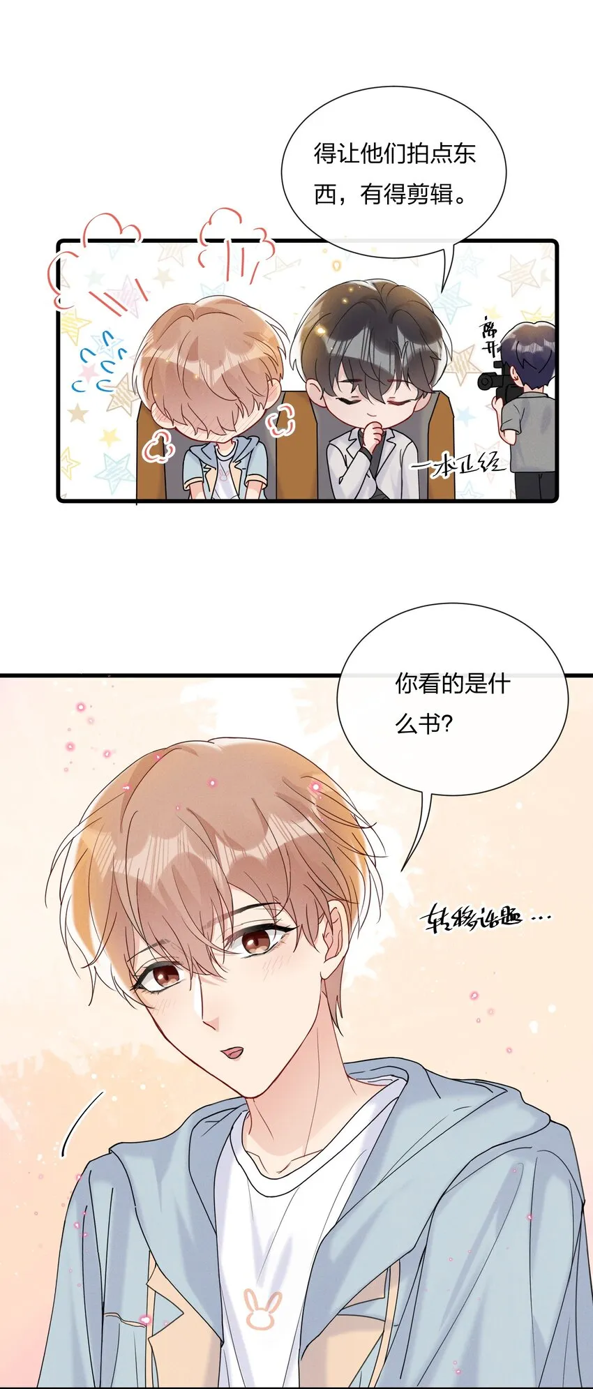 045 好学的小朋友 第41页