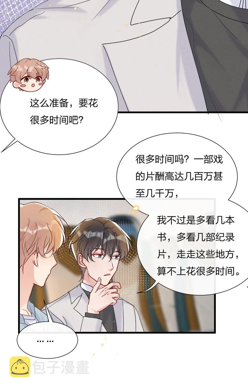 045 好学的小朋友 第44页