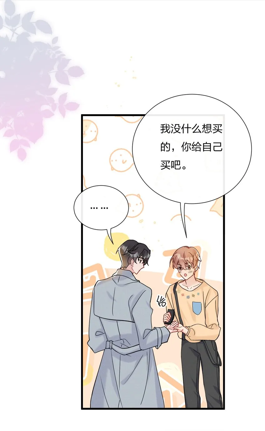 051 我知道你们是假的 第8页