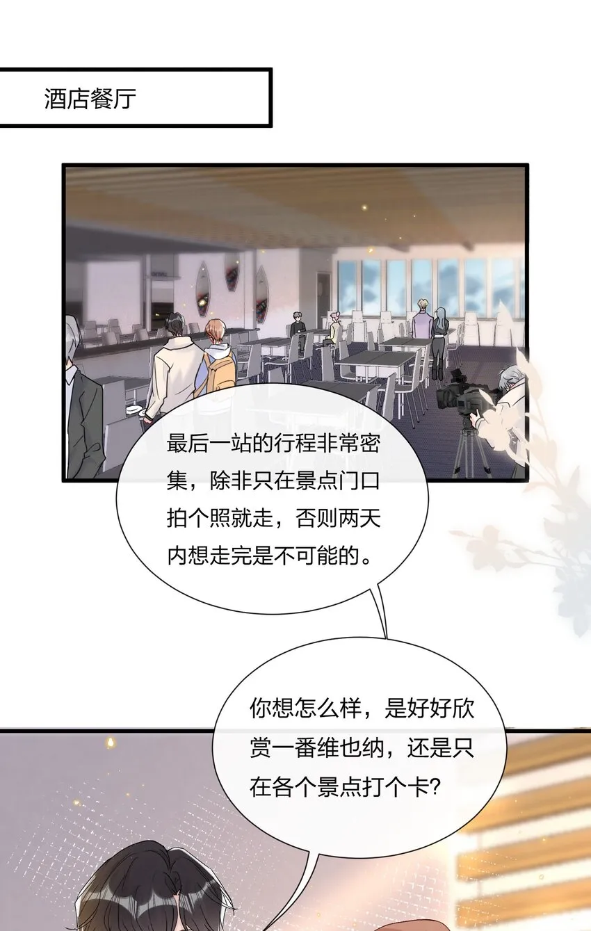 053 旅途结束 第3页