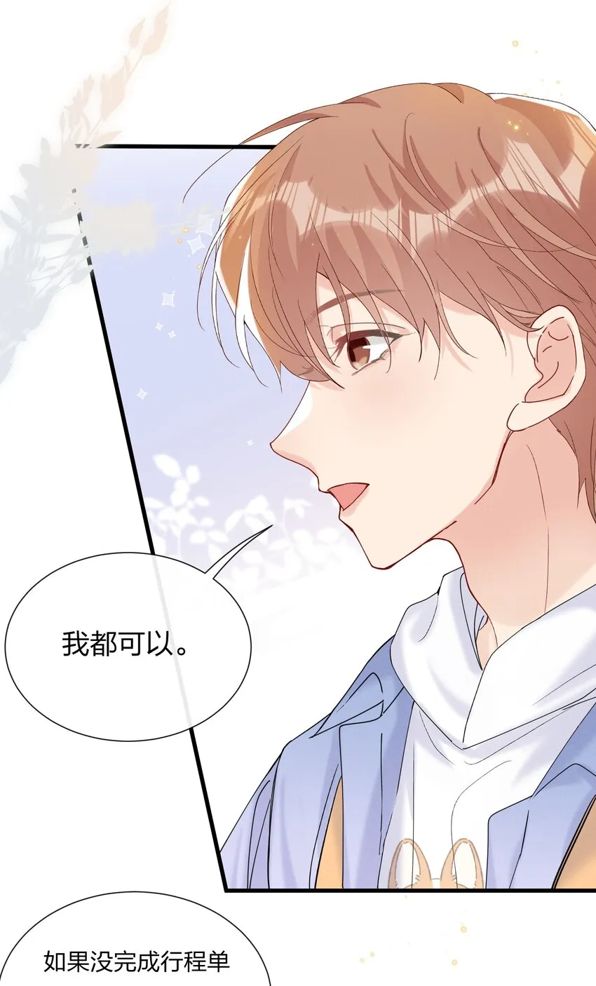 053 旅途结束 第5页