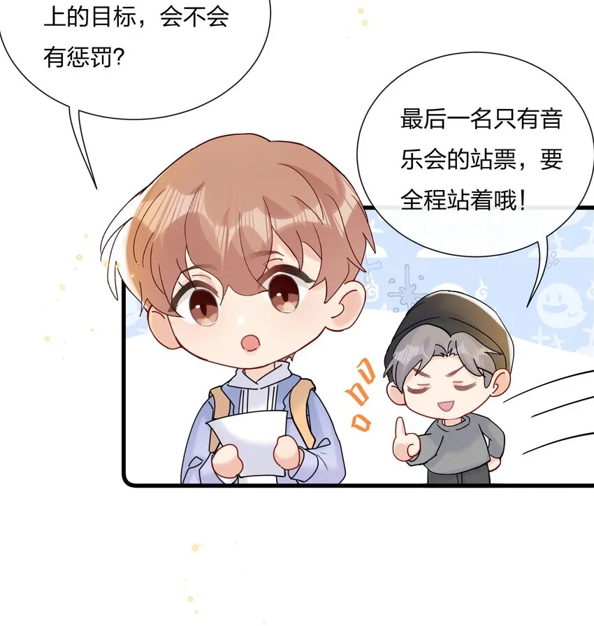 053 旅途结束 第6页