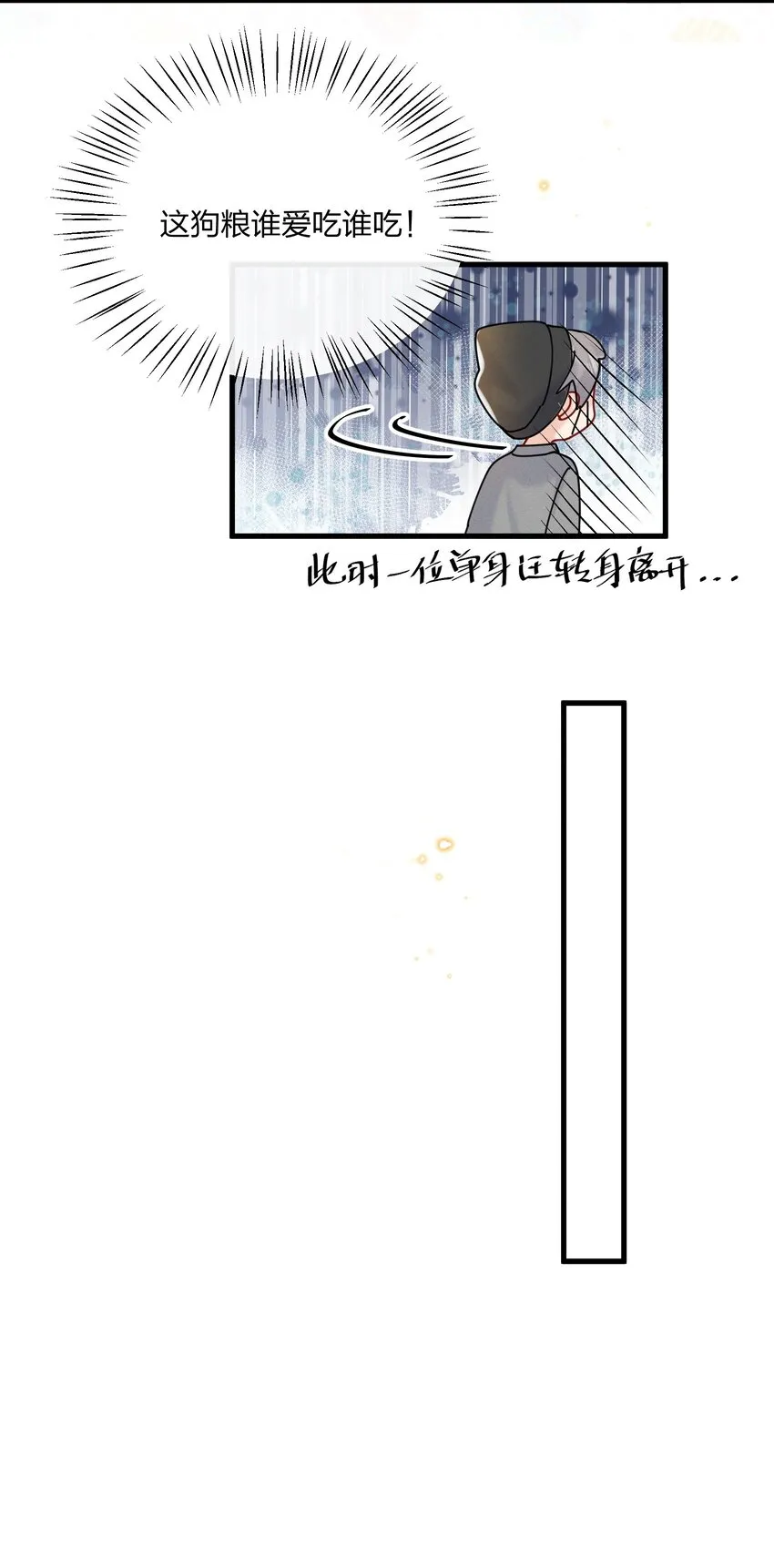 053 旅途结束 第11页