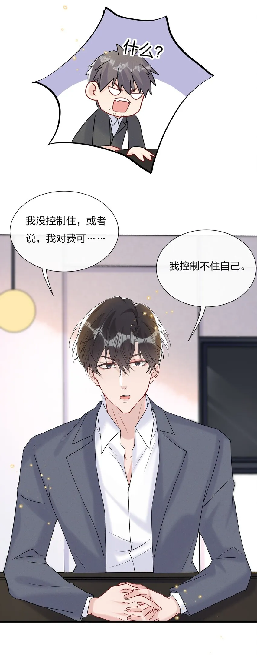 055 奖励你的新年礼物 第34页