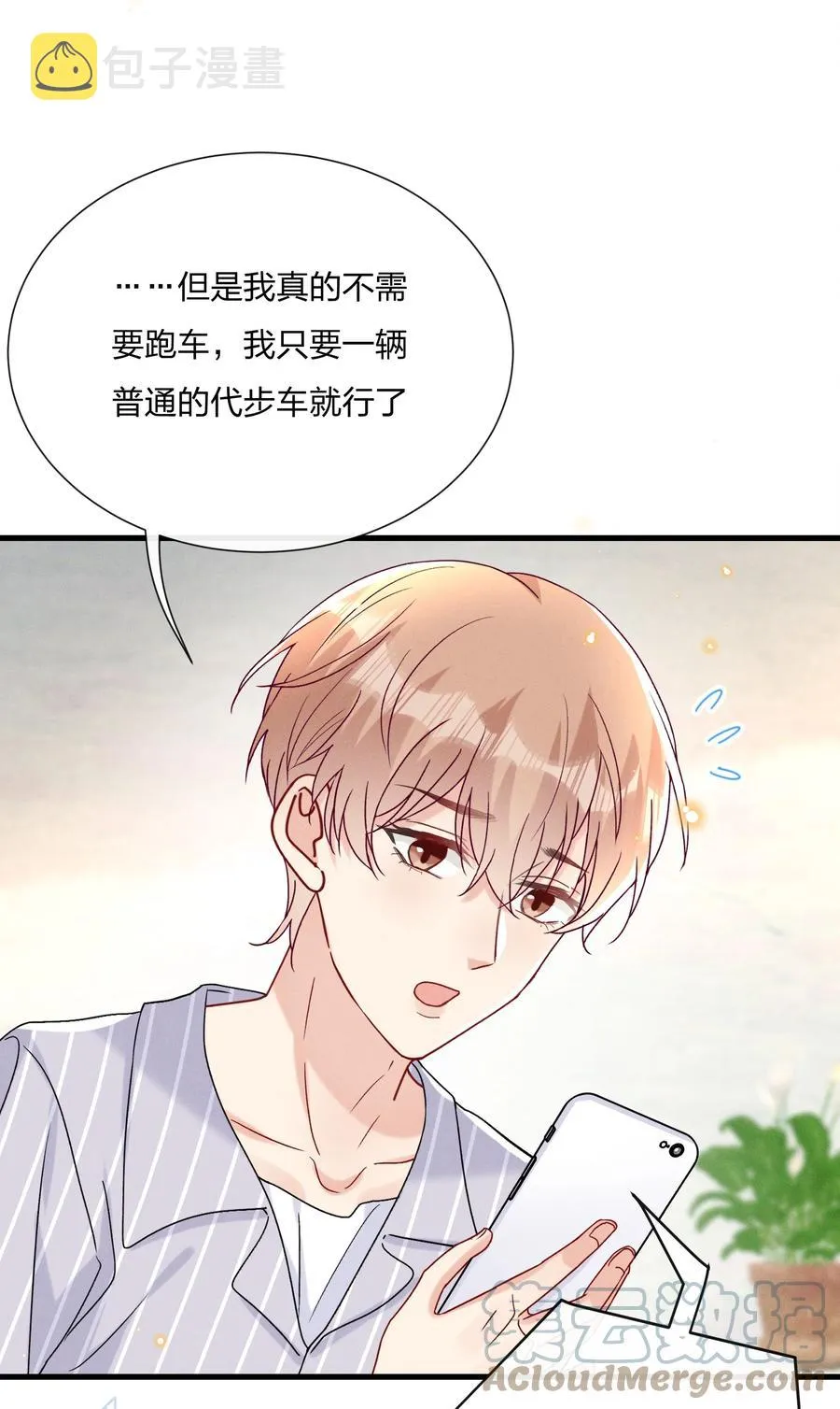 056 可能有点入戏 第35页