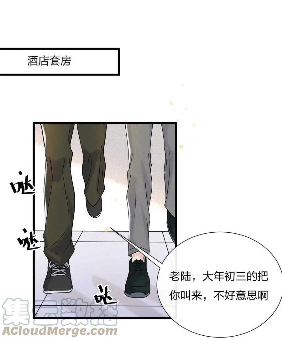 058 费可同意了 第3页