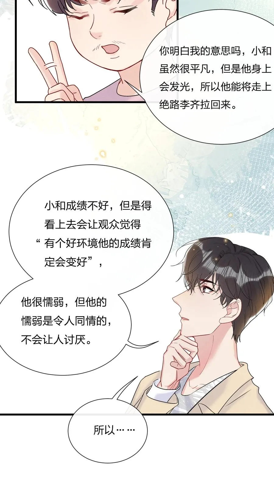 058 费可同意了 第18页