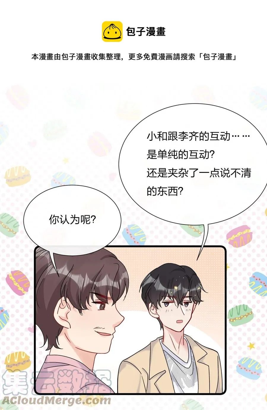 058 费可同意了 第21页