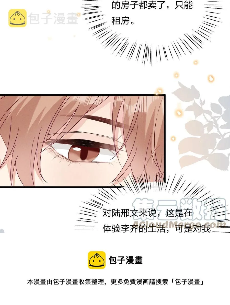 059 小朋友胆子真大 第17页