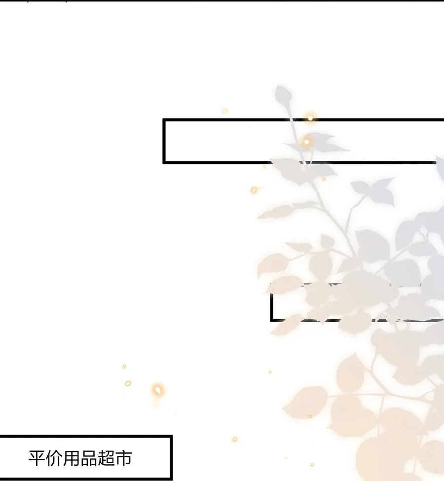 059 小朋友胆子真大 第32页