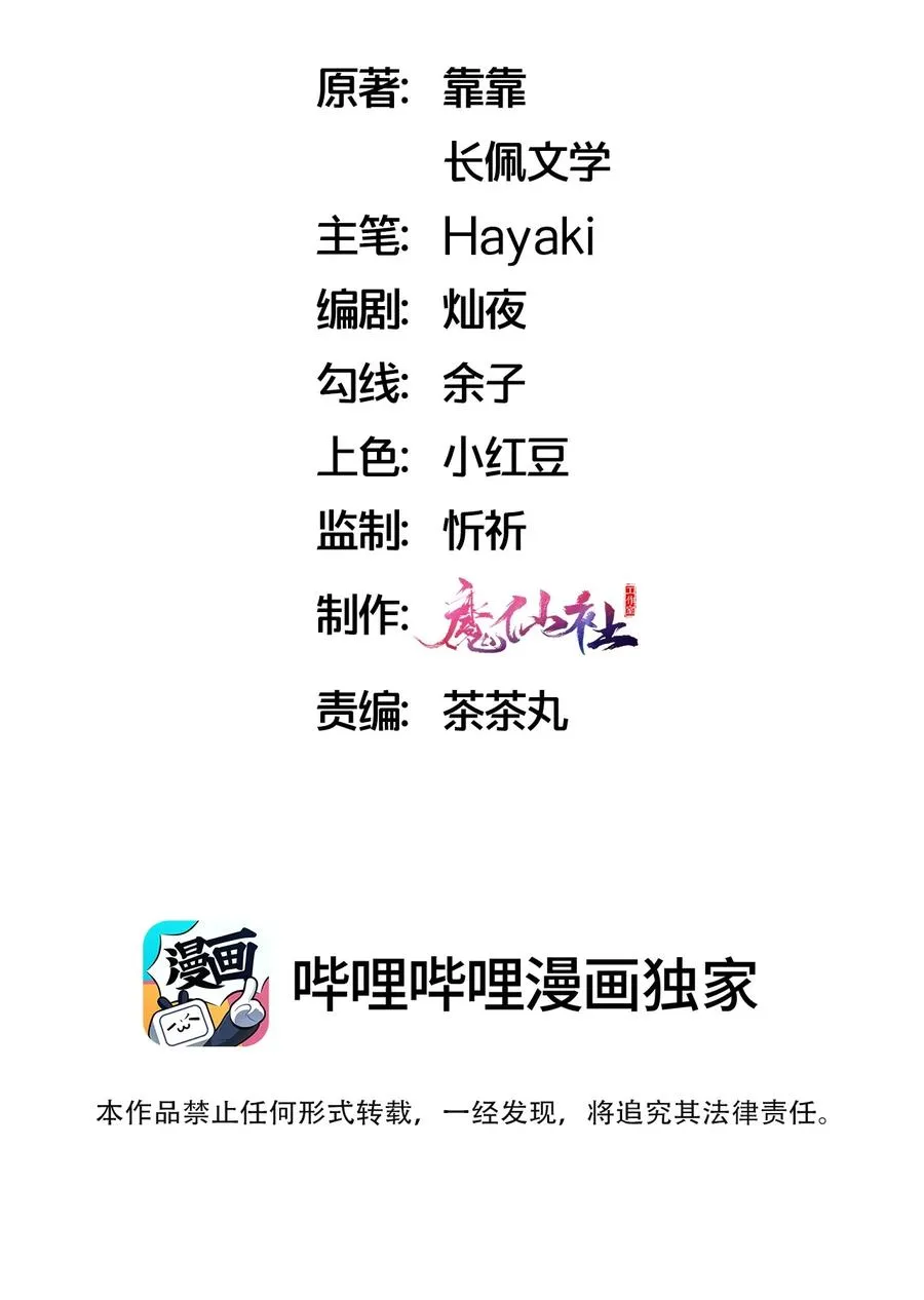 060 试镜演得挺好的 第2页