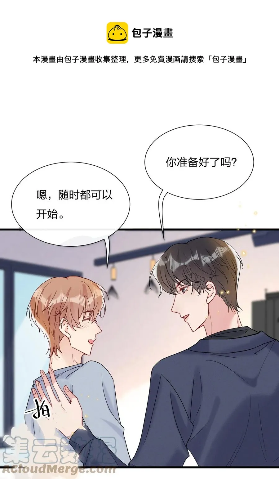 060 试镜演得挺好的 第13页
