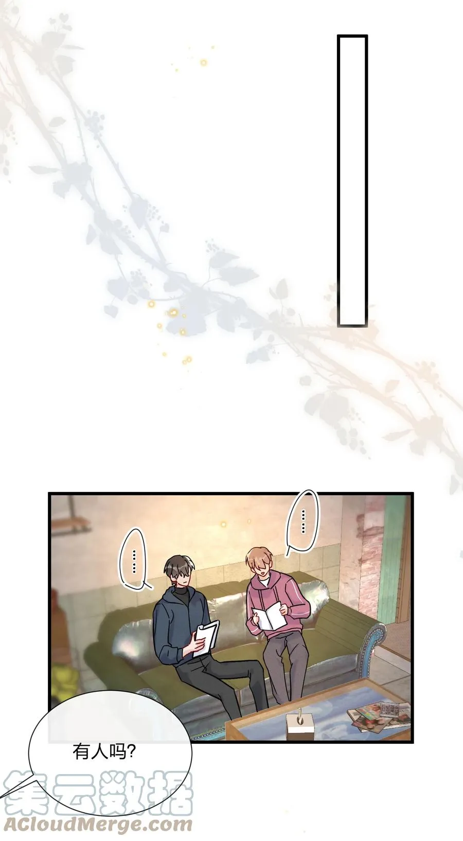 061 身份被识破了 第15页