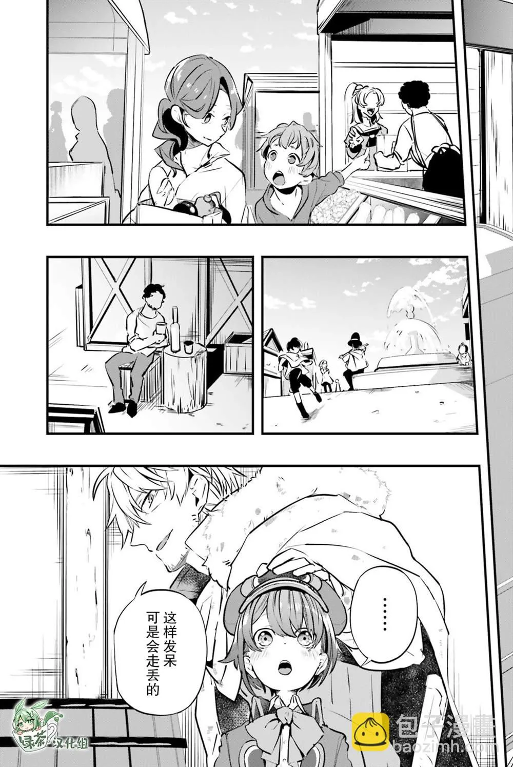 第07话 第9页