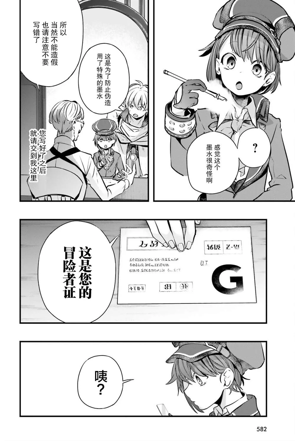 第07话 第12页