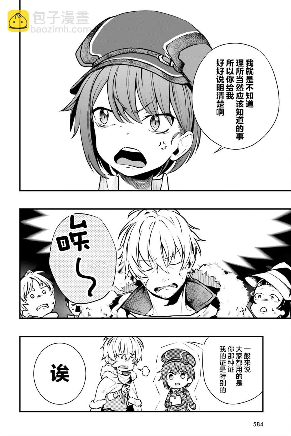 第07话 第14页