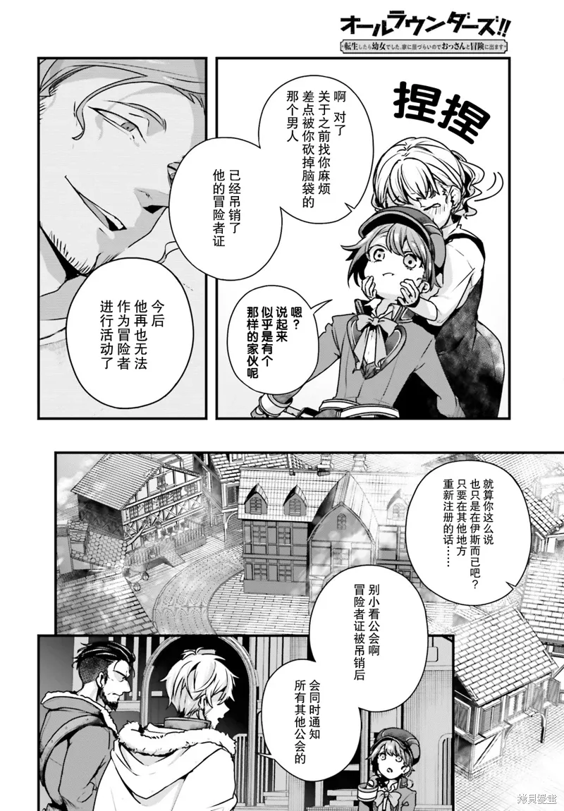 第10话 第3页
