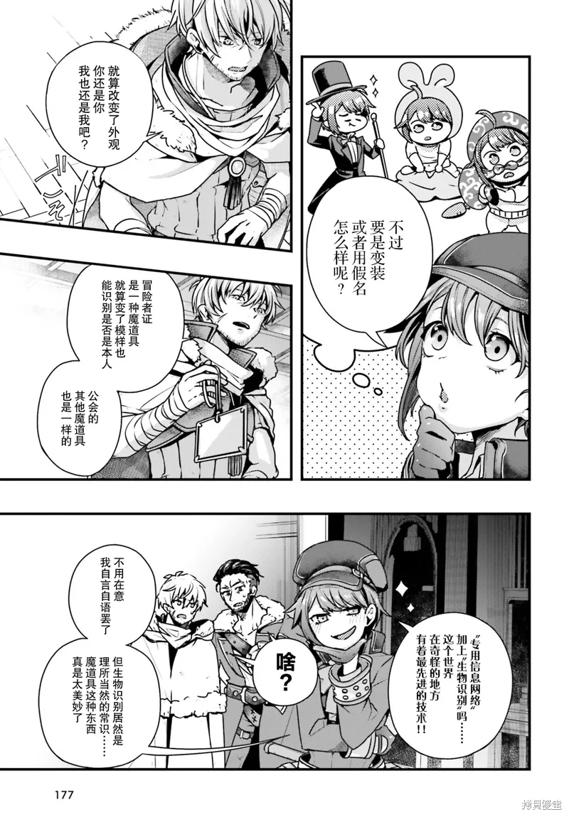 第10话 第4页