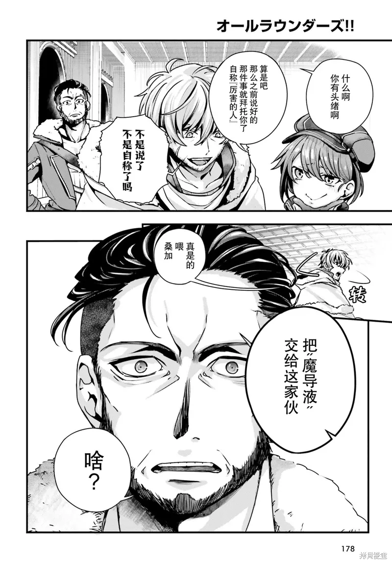 第10话 第5页