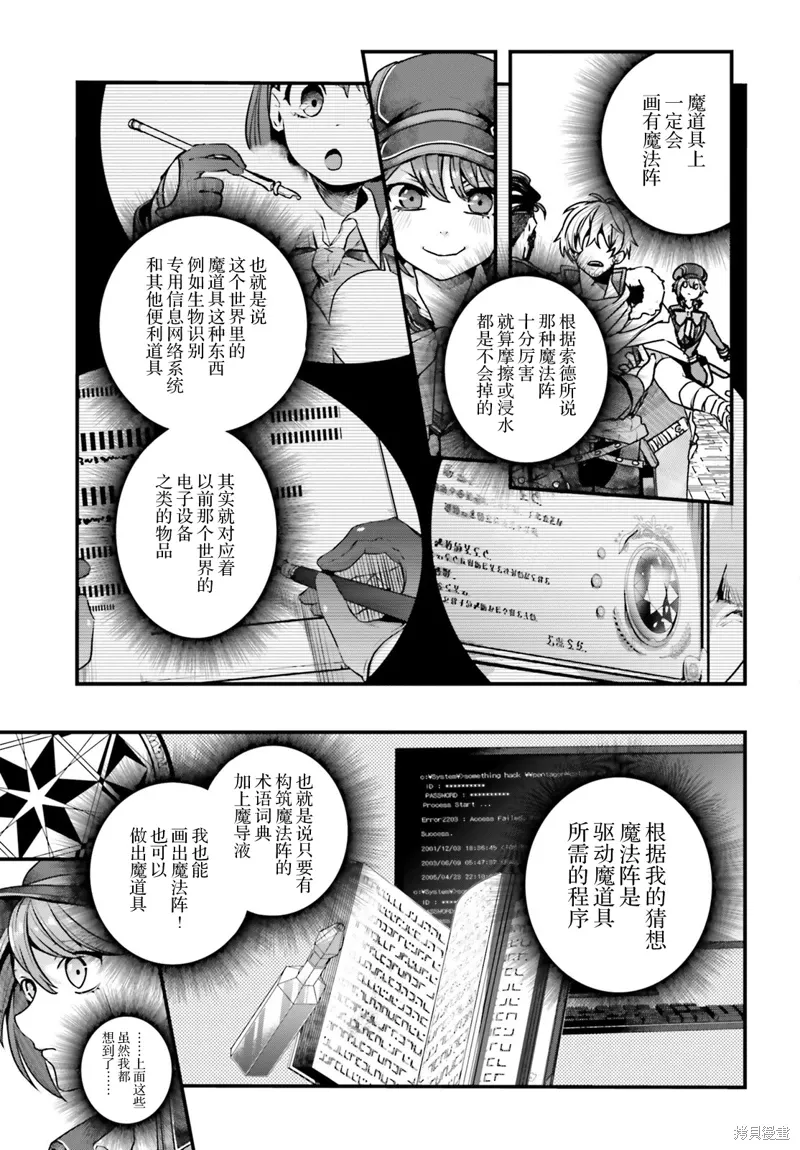 第10话 第6页