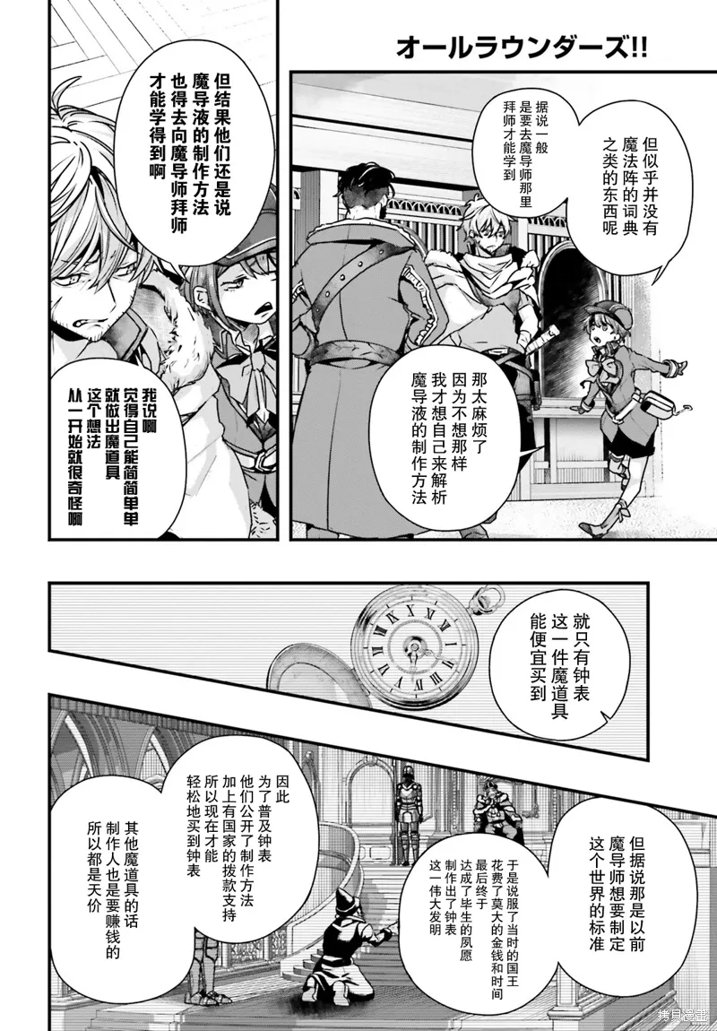 第10话 第7页
