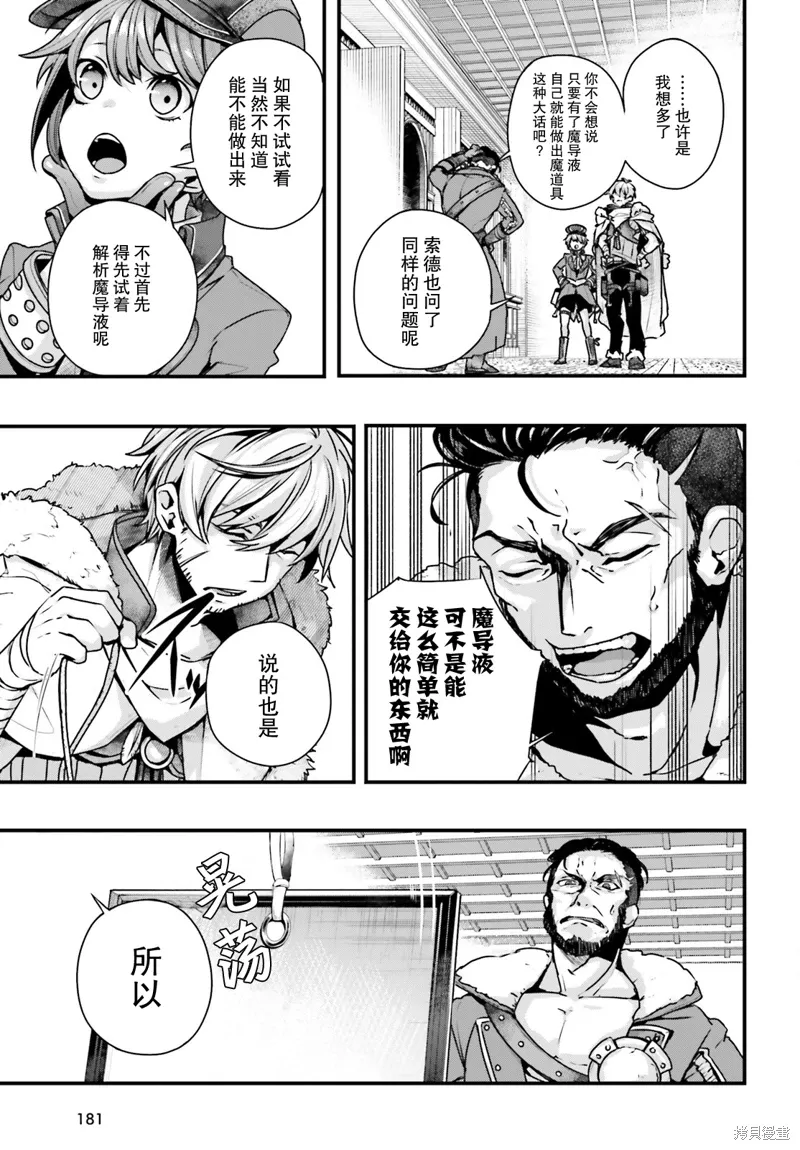 第10话 第8页