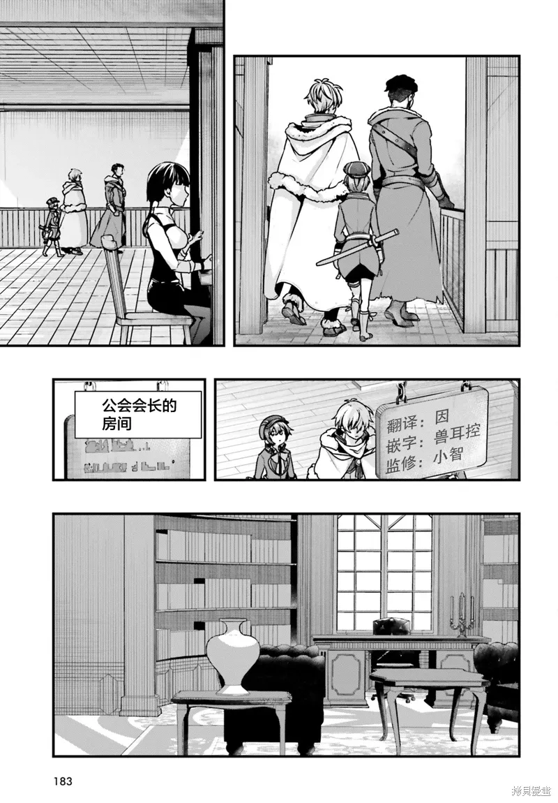 第10话 第10页