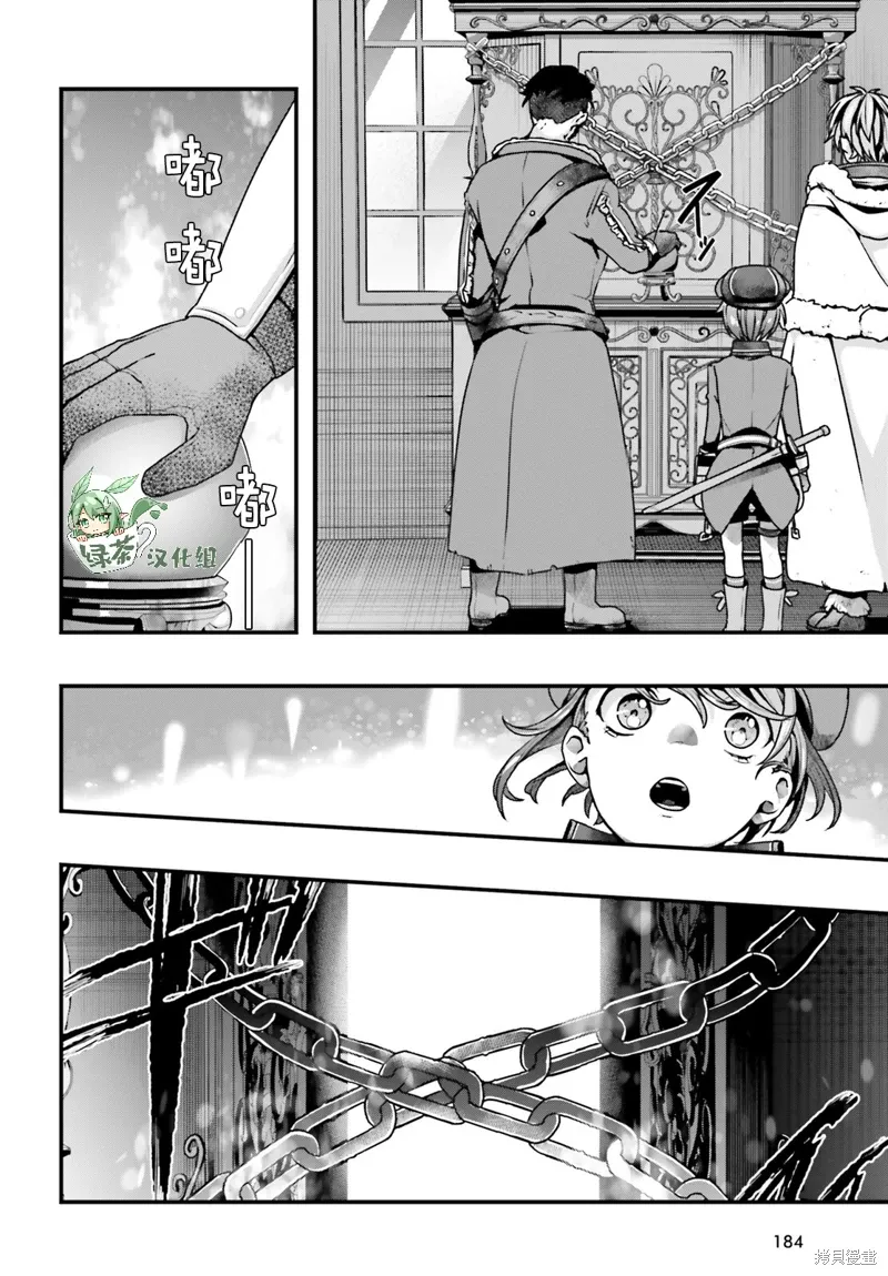 第10话 第11页