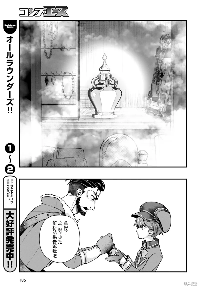 第10话 第12页