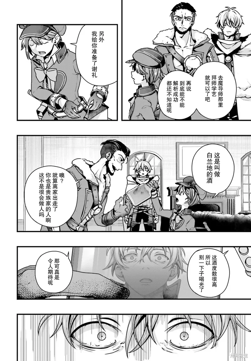 第10话 第13页