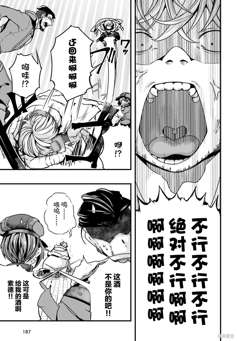 第10话 第14页