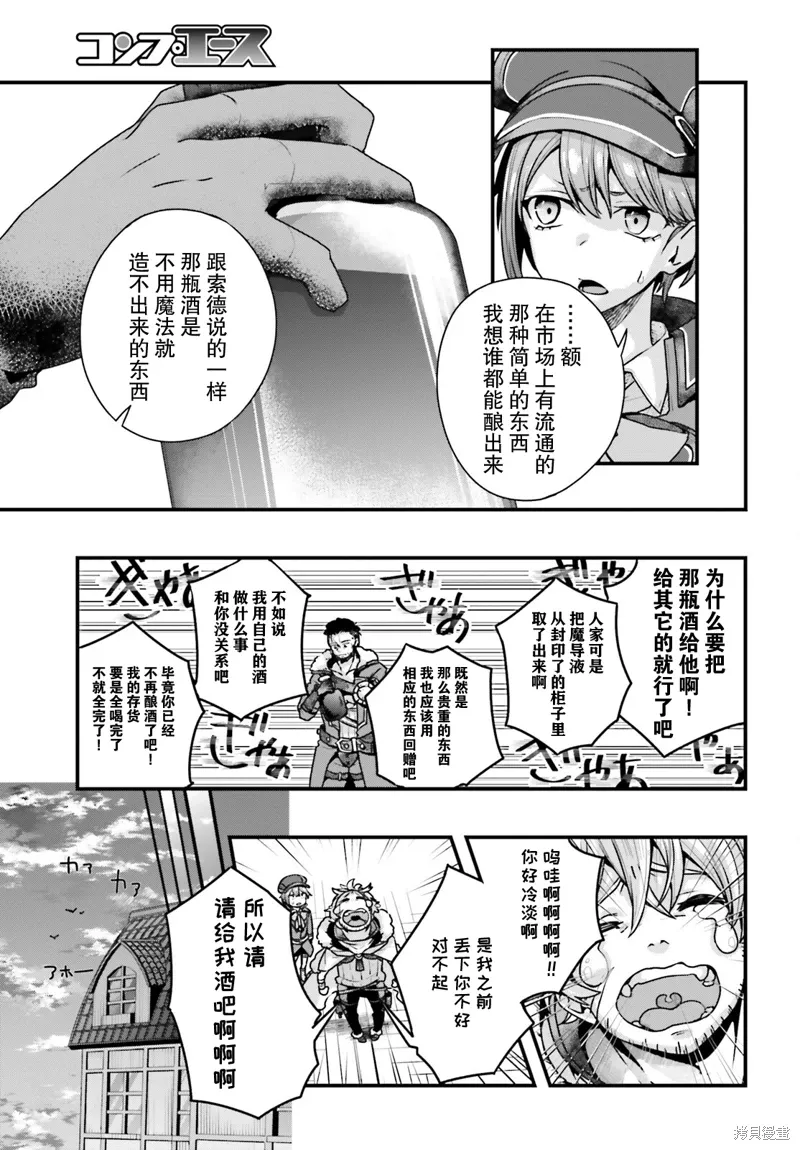 第10话 第16页