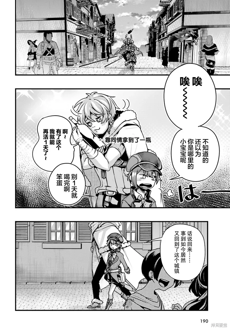第10话 第17页
