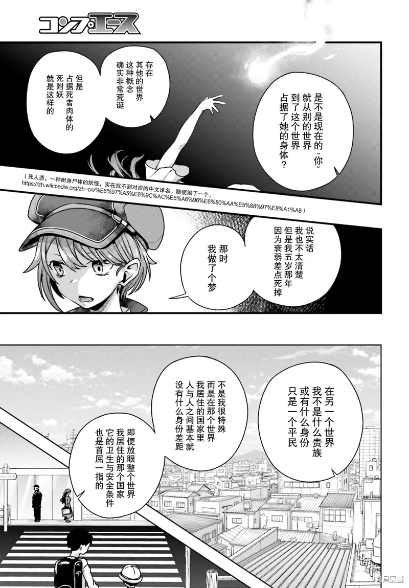 第10话 第20页