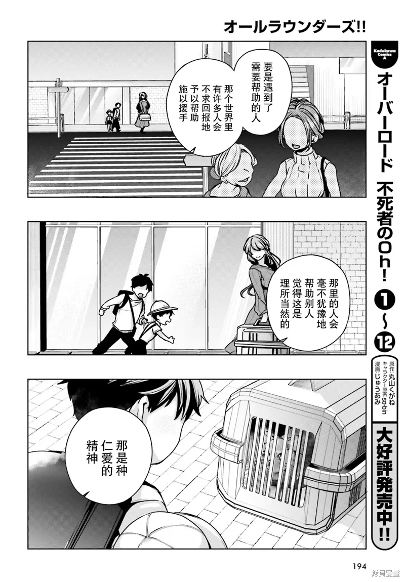 第10话 第21页
