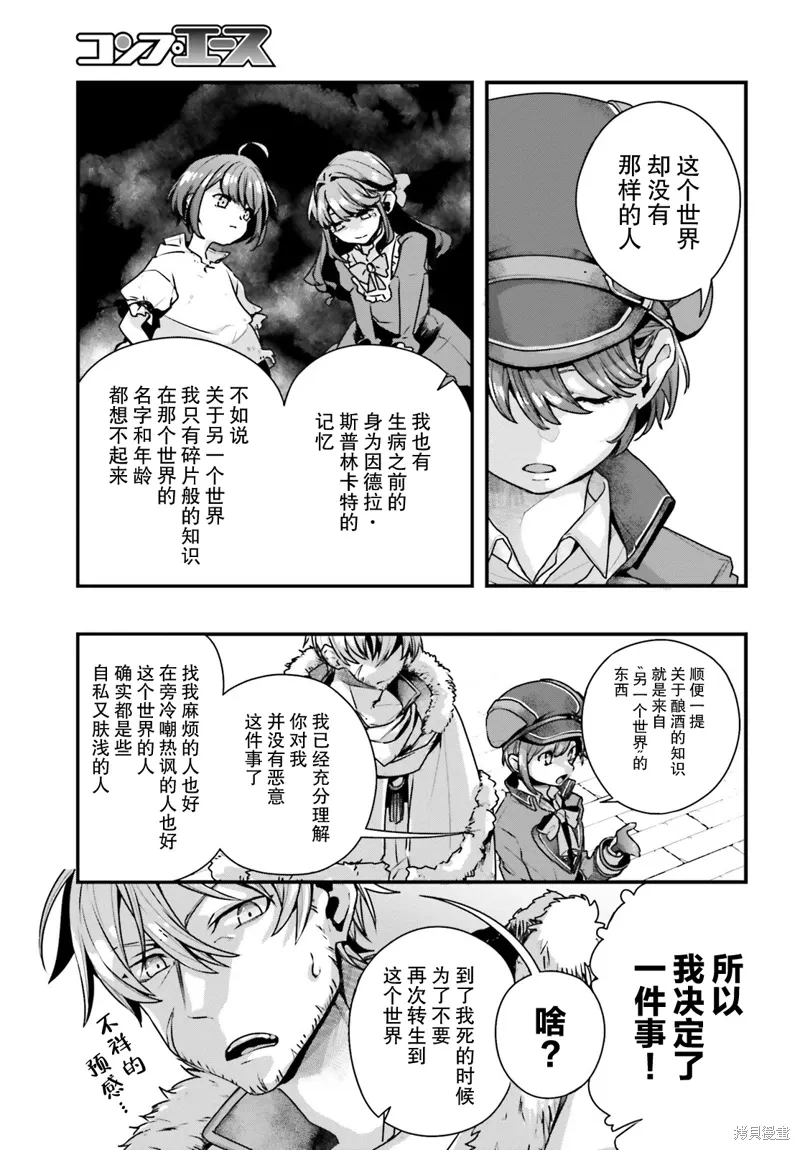第10话 第22页