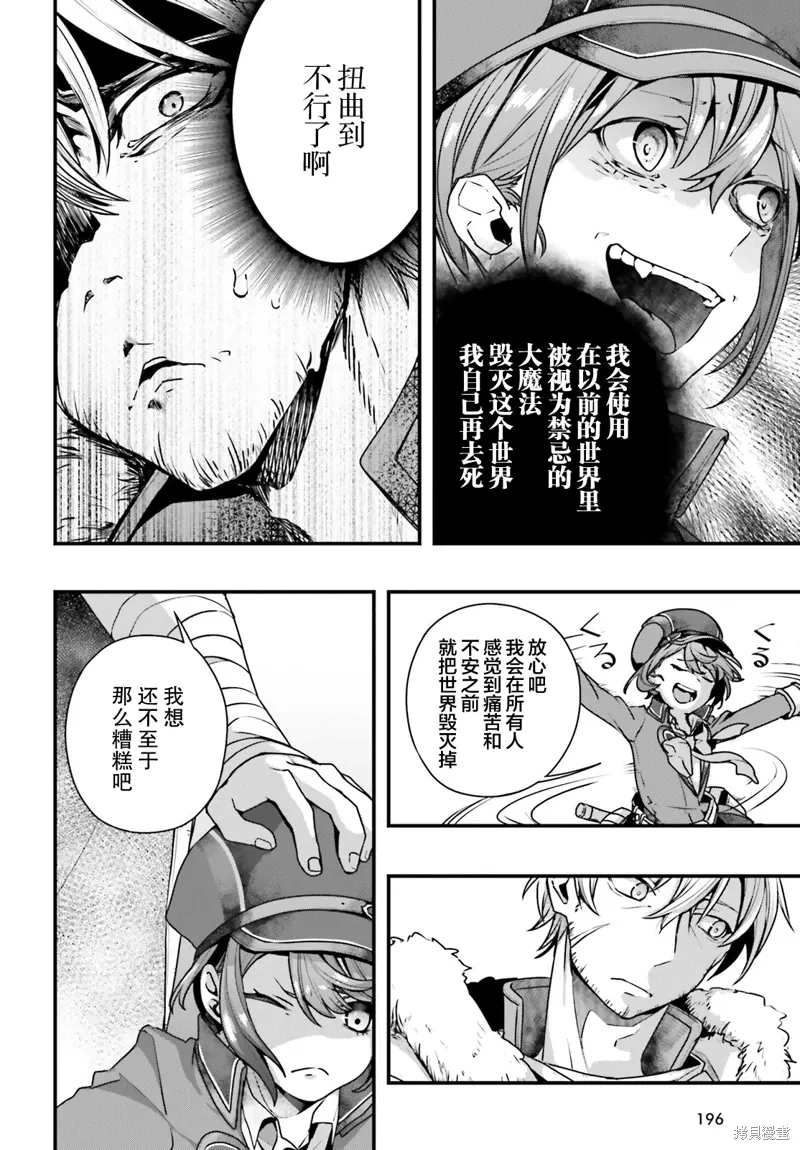 第10话 第23页