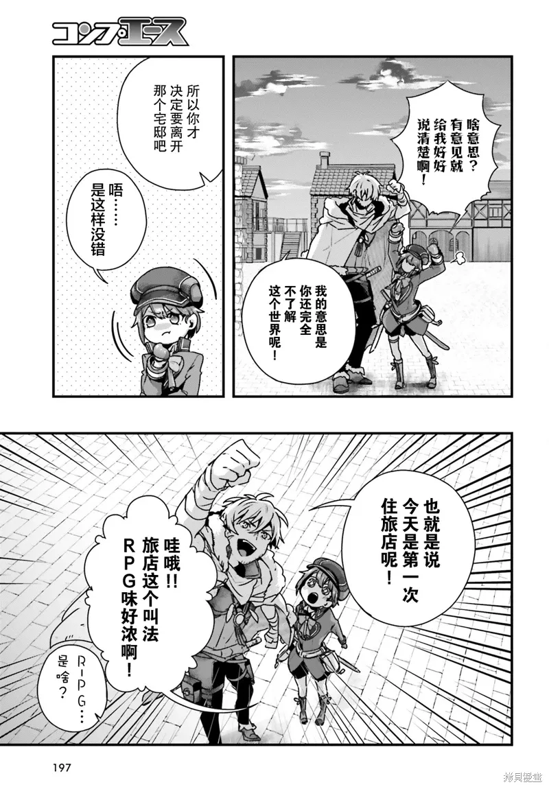 第10话 第24页