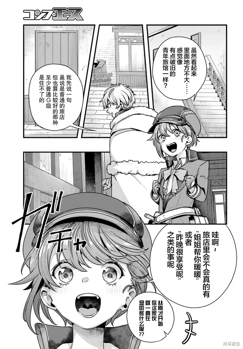 第10话 第26页