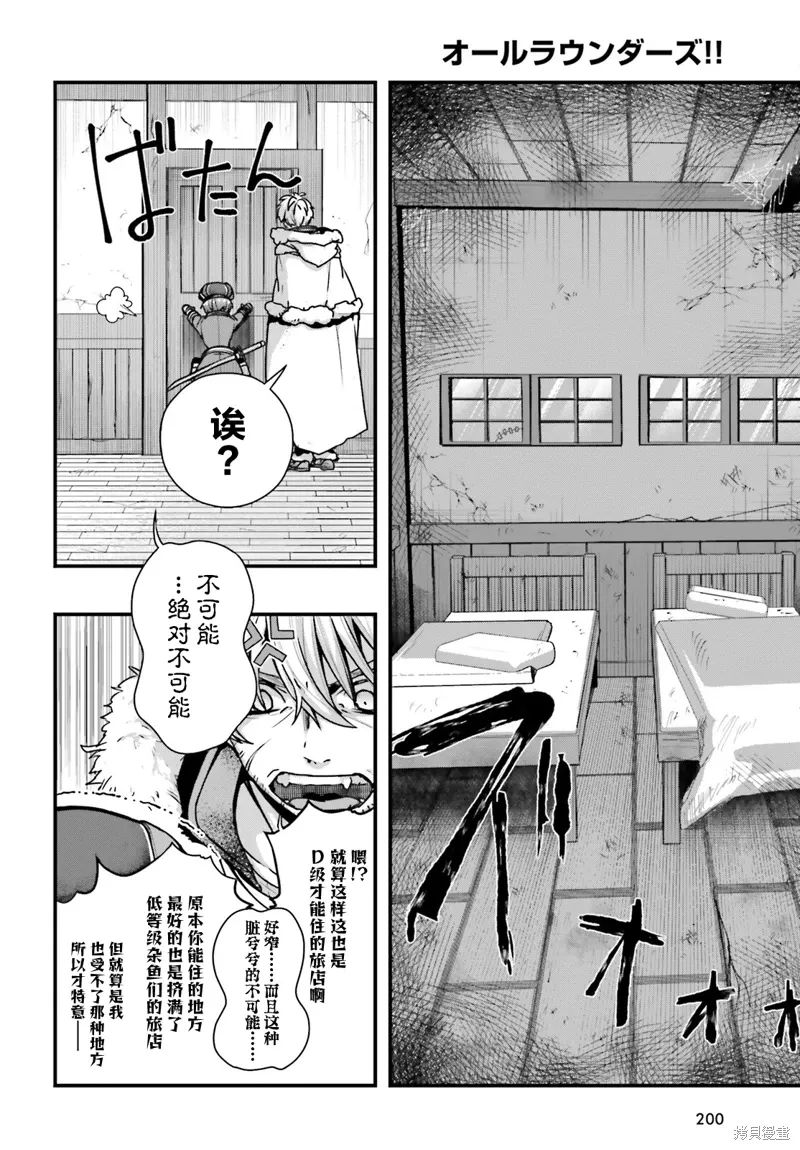 第10话 第27页