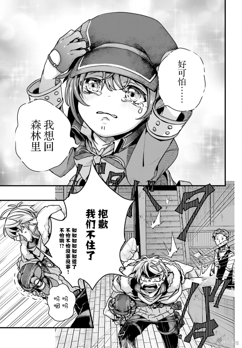 第10话 第28页