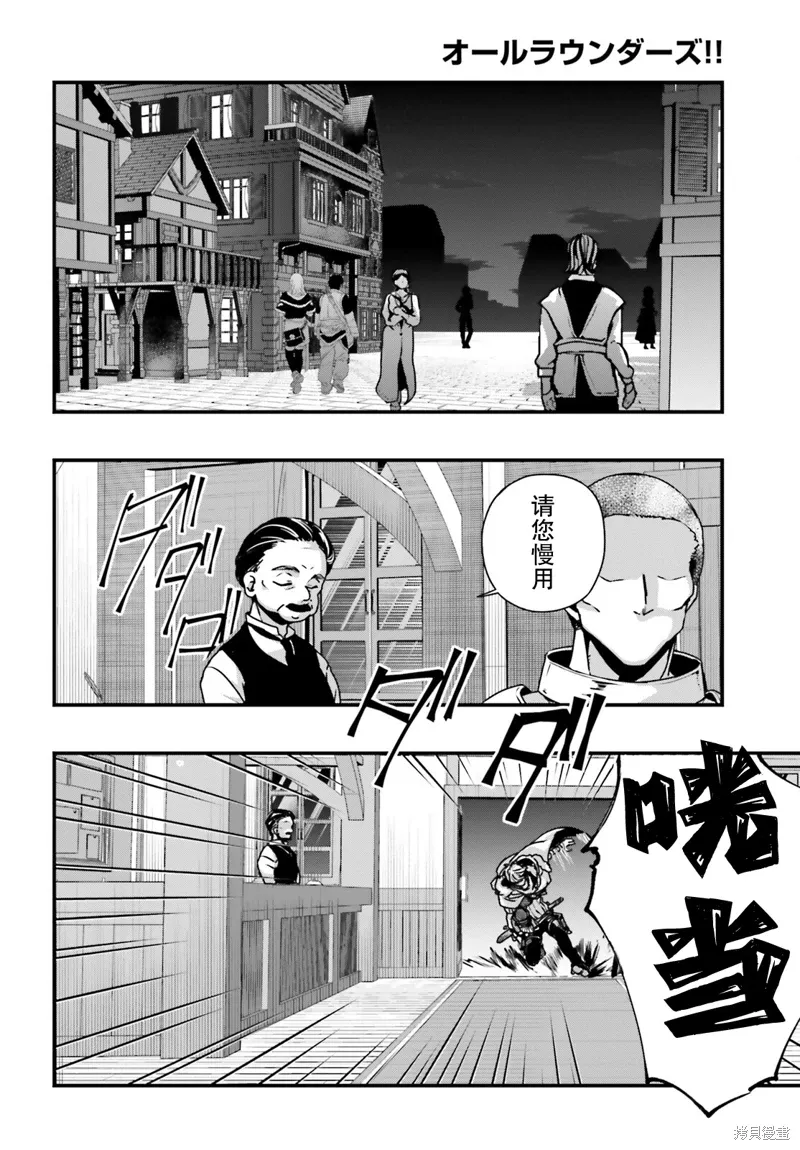 第10话 第29页