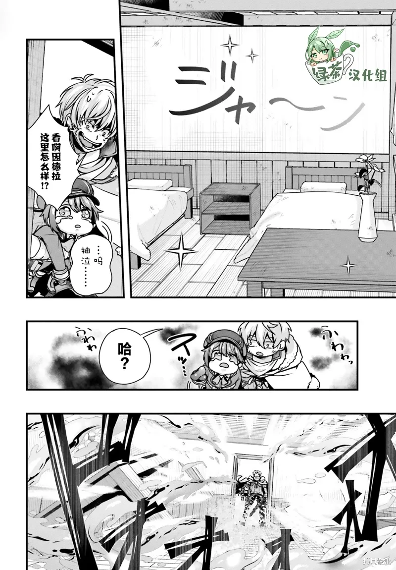 第10话 第31页