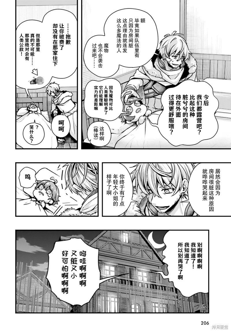 第10话 第33页