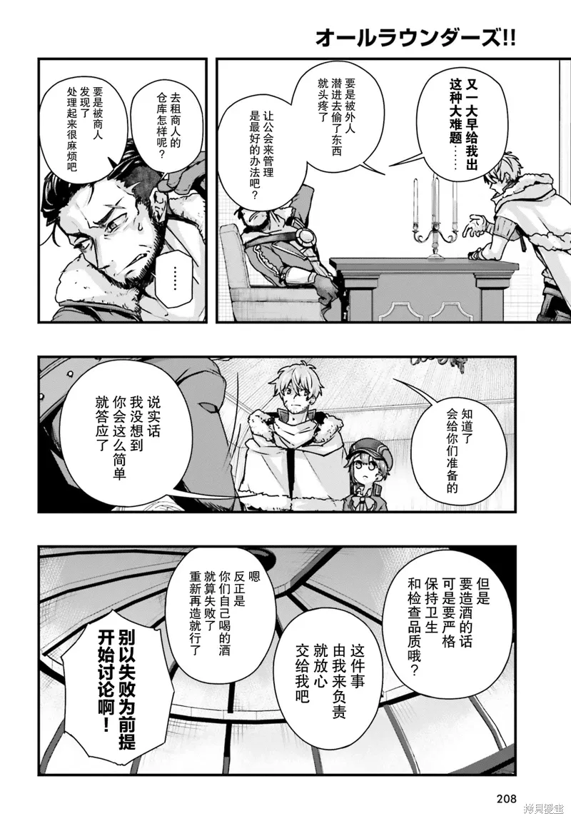 第10话 第35页
