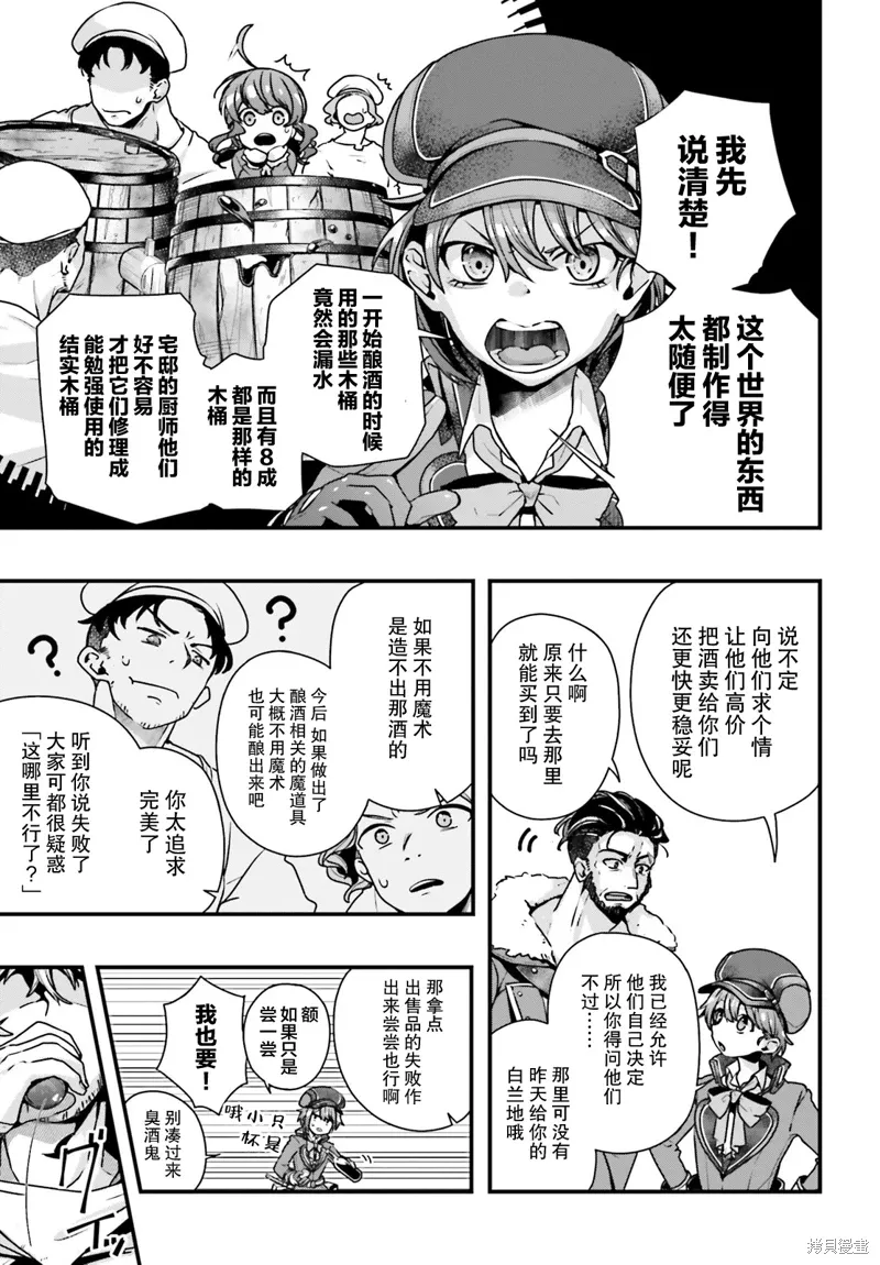 第10话 第36页