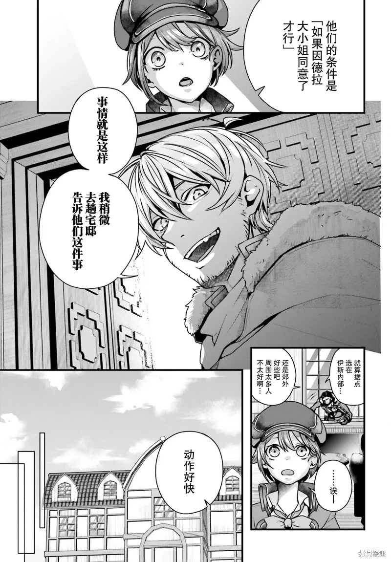 第10话 第38页