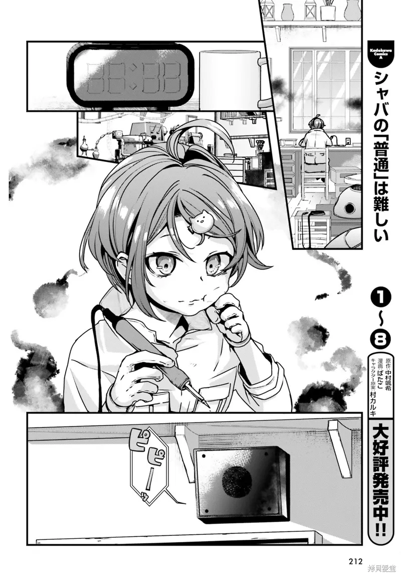 第10话 第39页