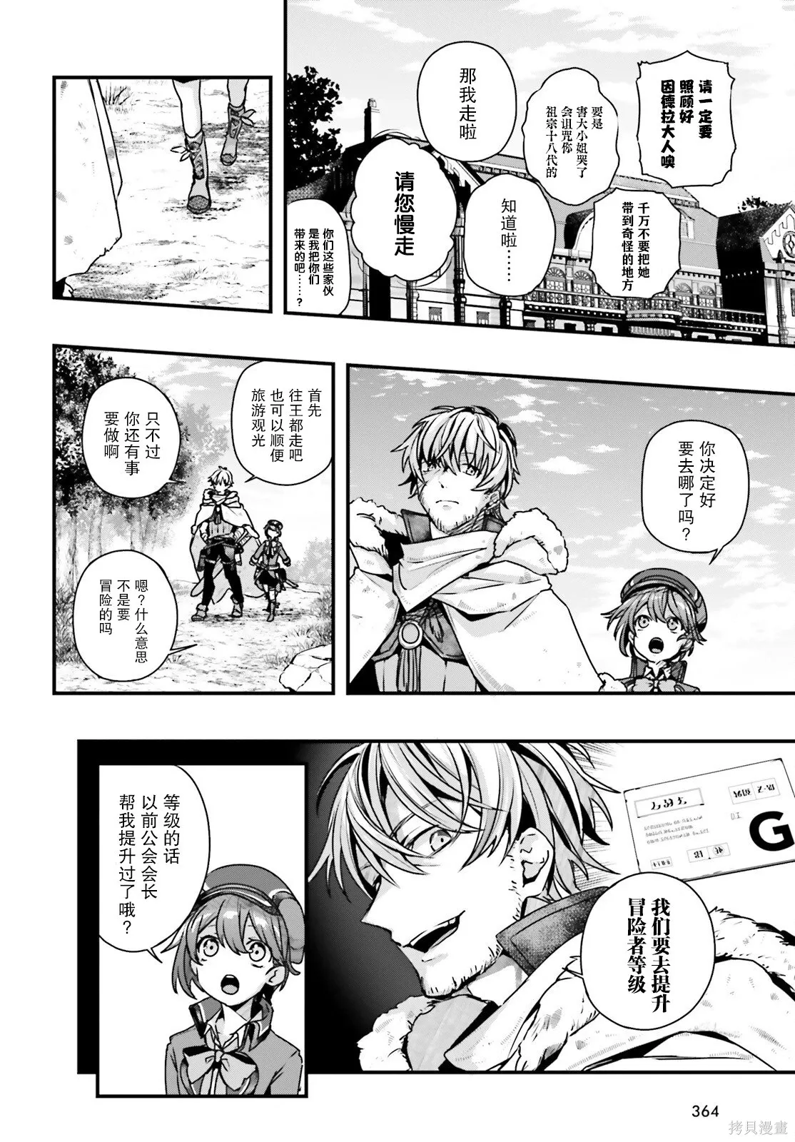 第11话 第20页