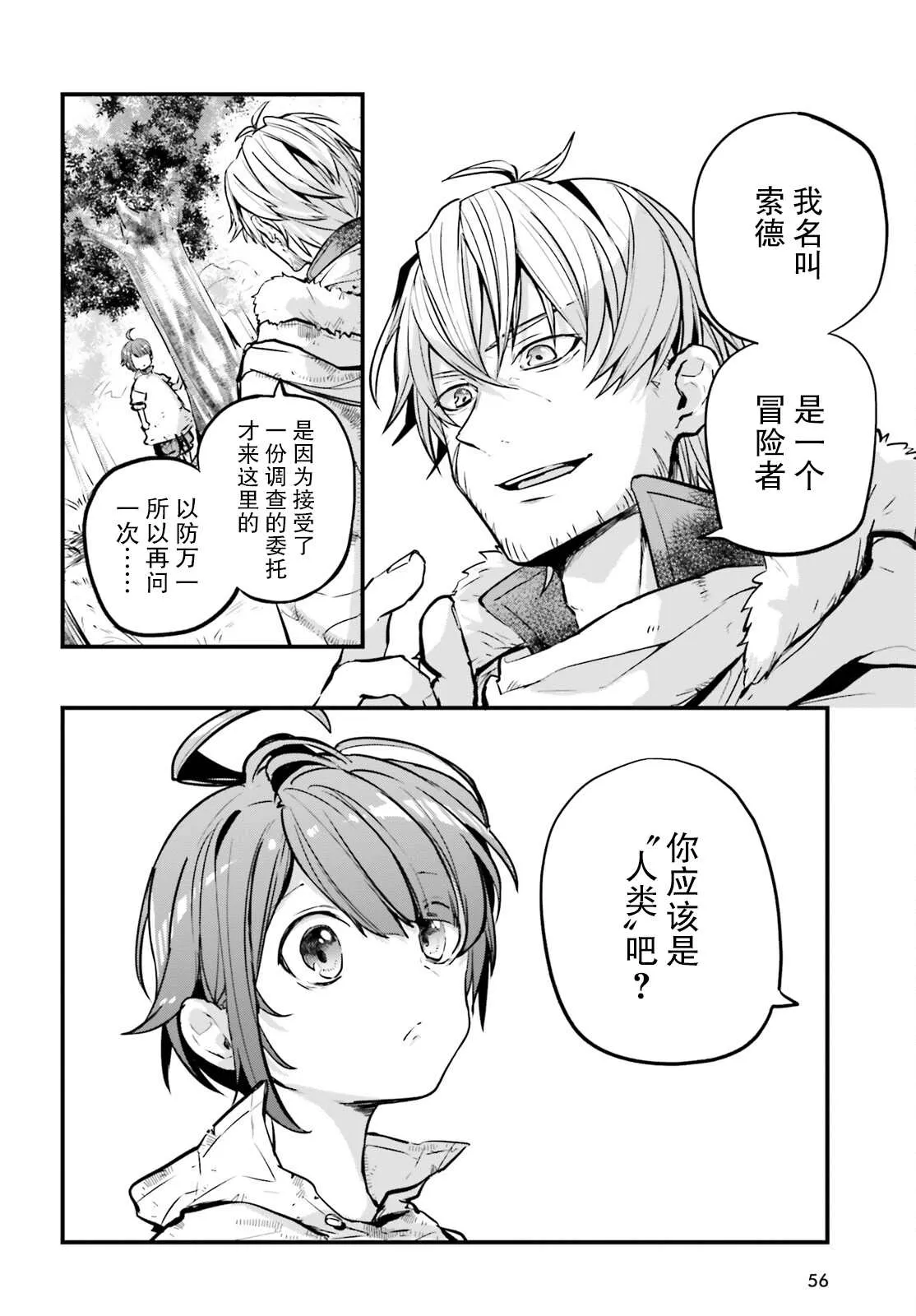 第02话 第11页
